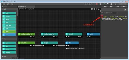 modbus rtu master 轉 tcp client