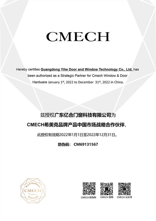 億合門窗品牌簡介 實力及資質,億合門窗怎么樣